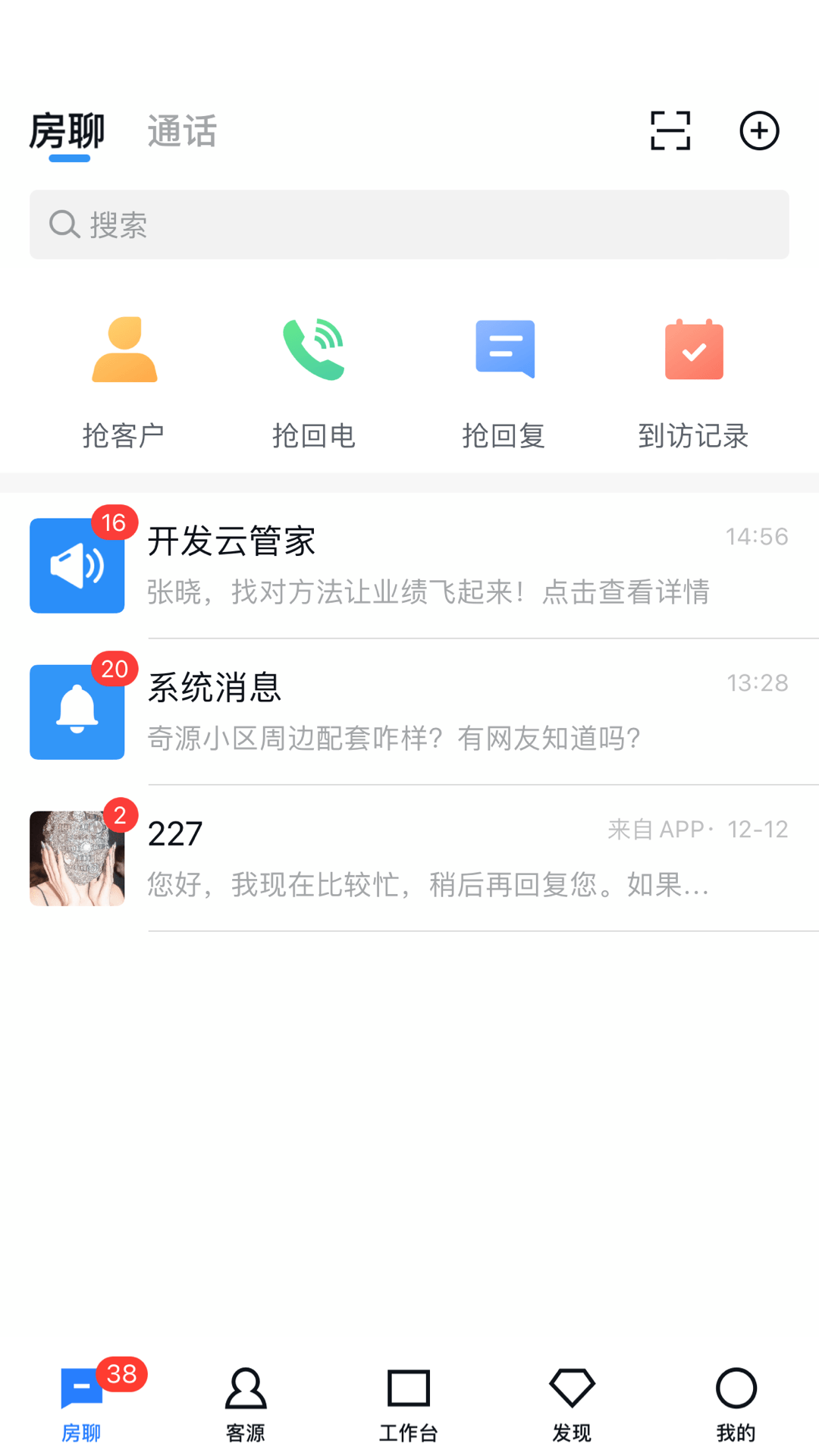 开发云v11.8.1截图5