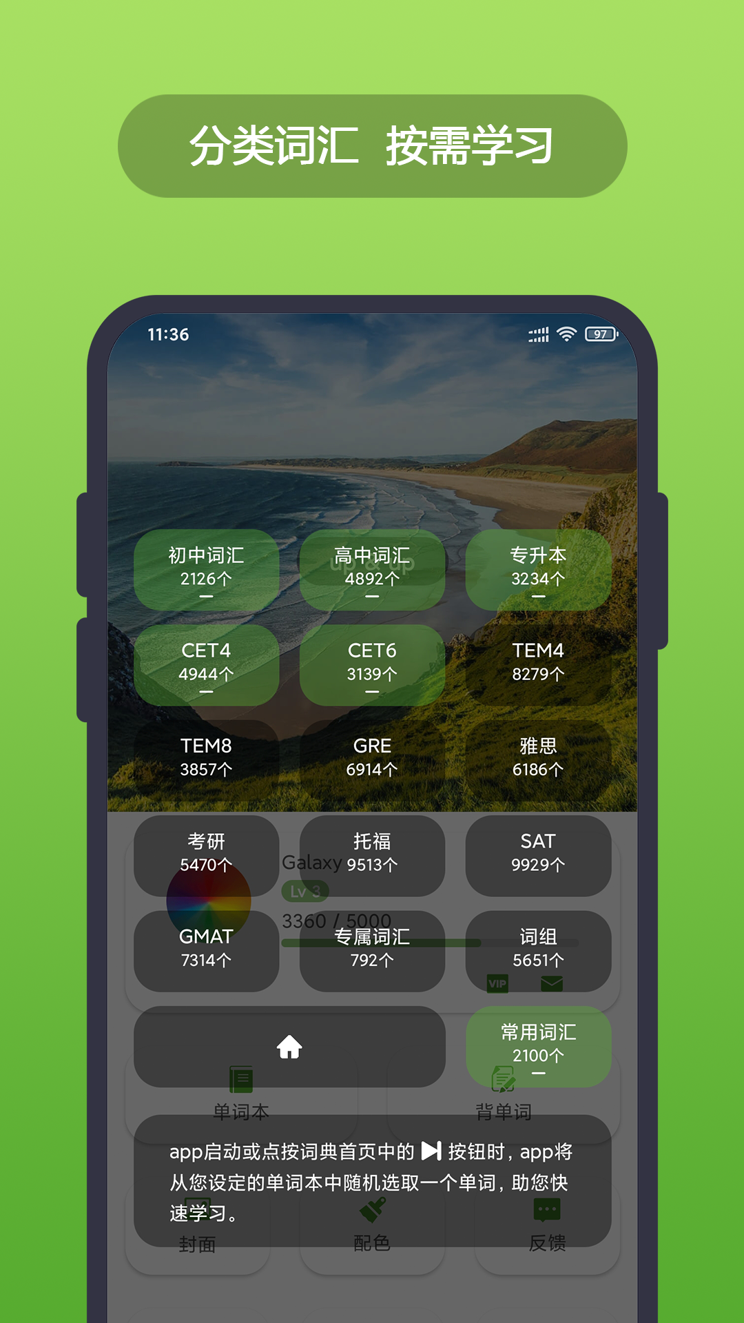 英汉随身词典v5.3.2截图4