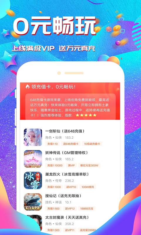 桃手游v3.6.1截图3