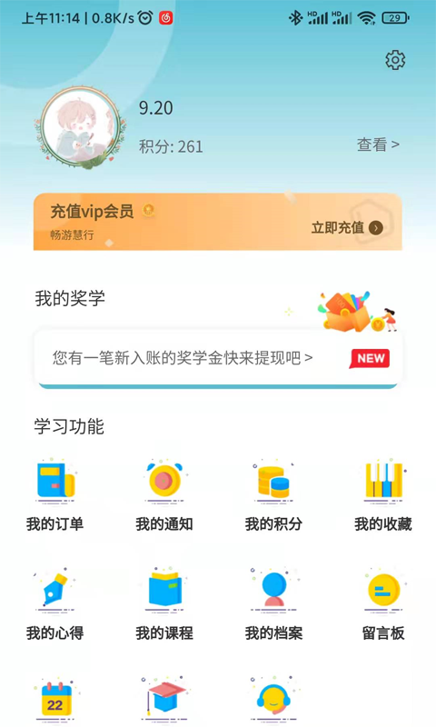 慧行文化截图3