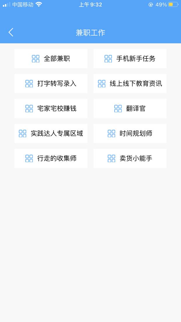 肩并兼v3.9.7截图3