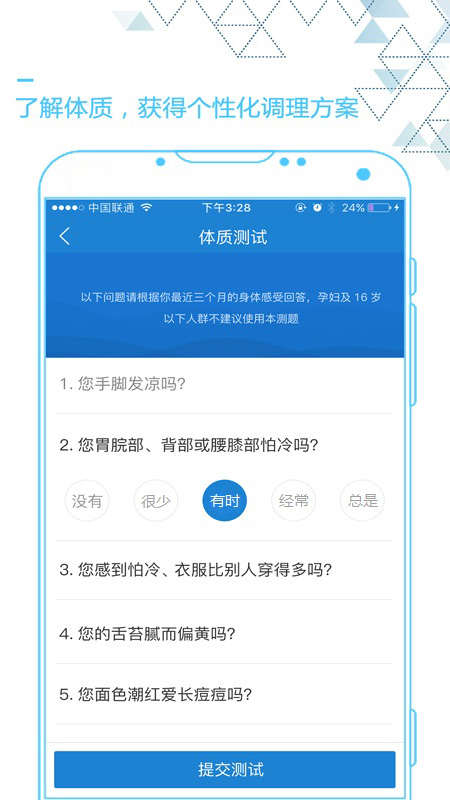 艾灸养生v4.3.4截图4