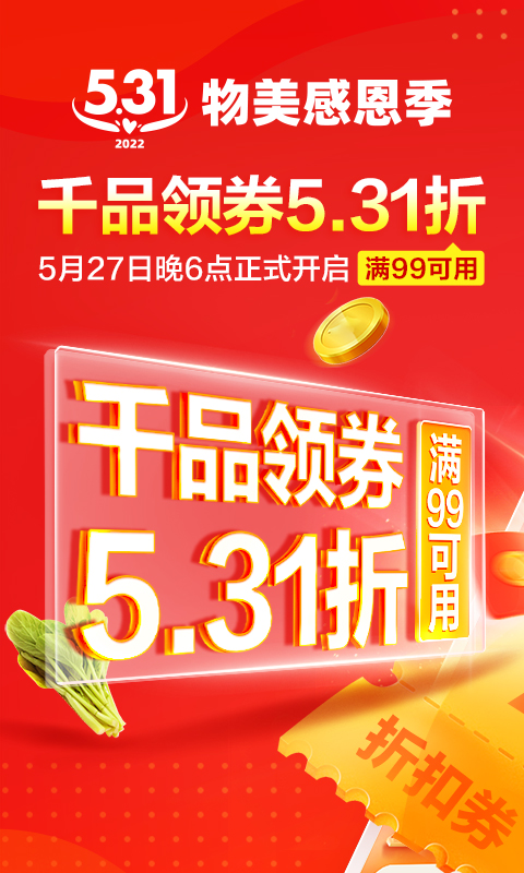 多点v5.4.5截图4