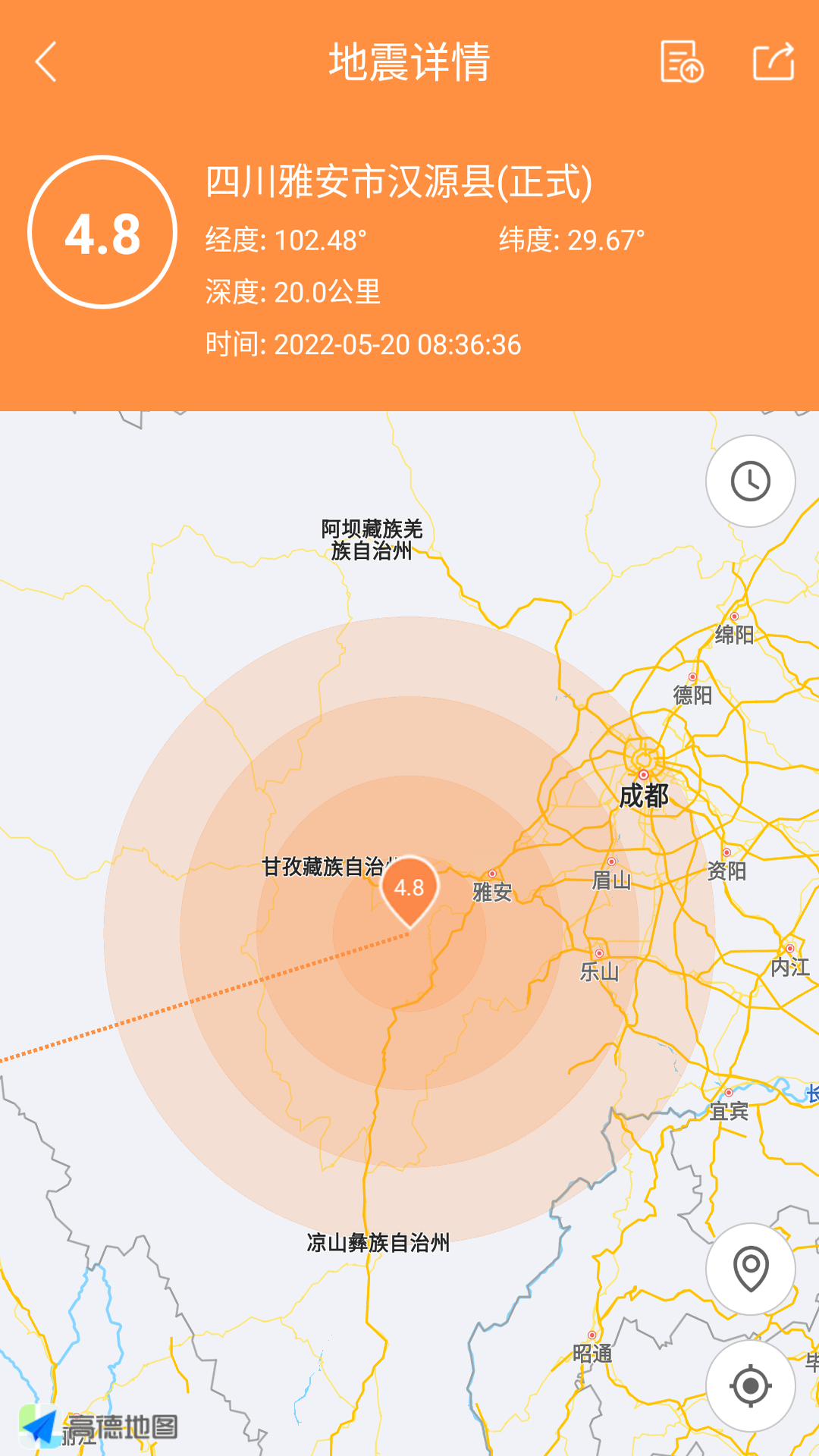 地震预警助手v1.6.50截图4