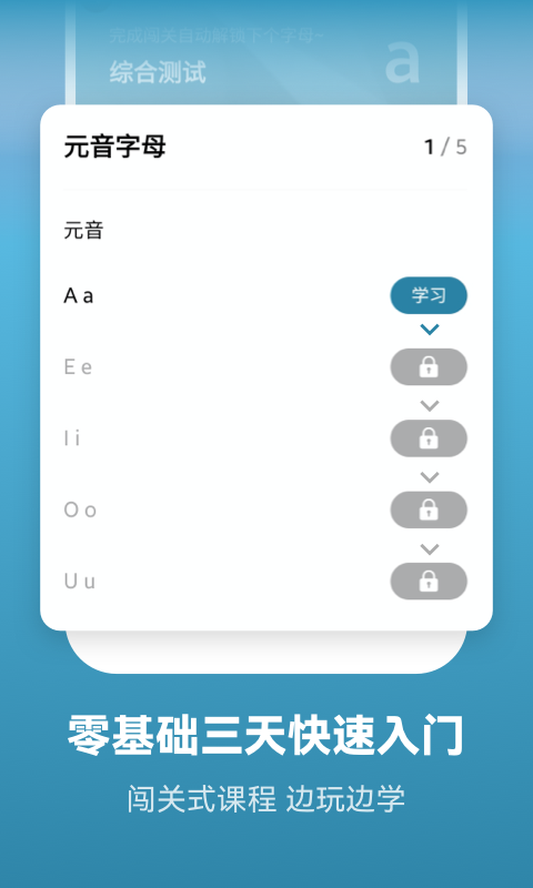 莱特西班牙语学习背单词v1.8.2截图5