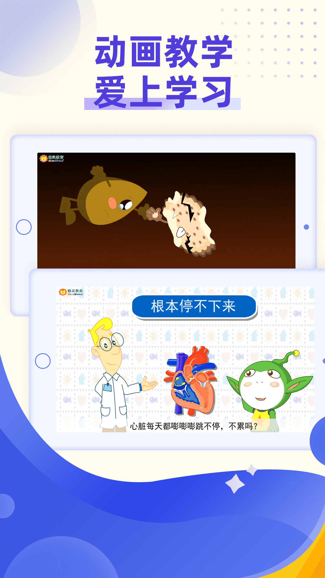 小学科学奥数v8.7.1截图2