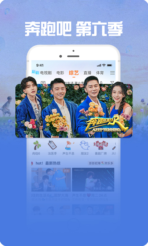 咪咕视频爱看版v5.3.9截图1