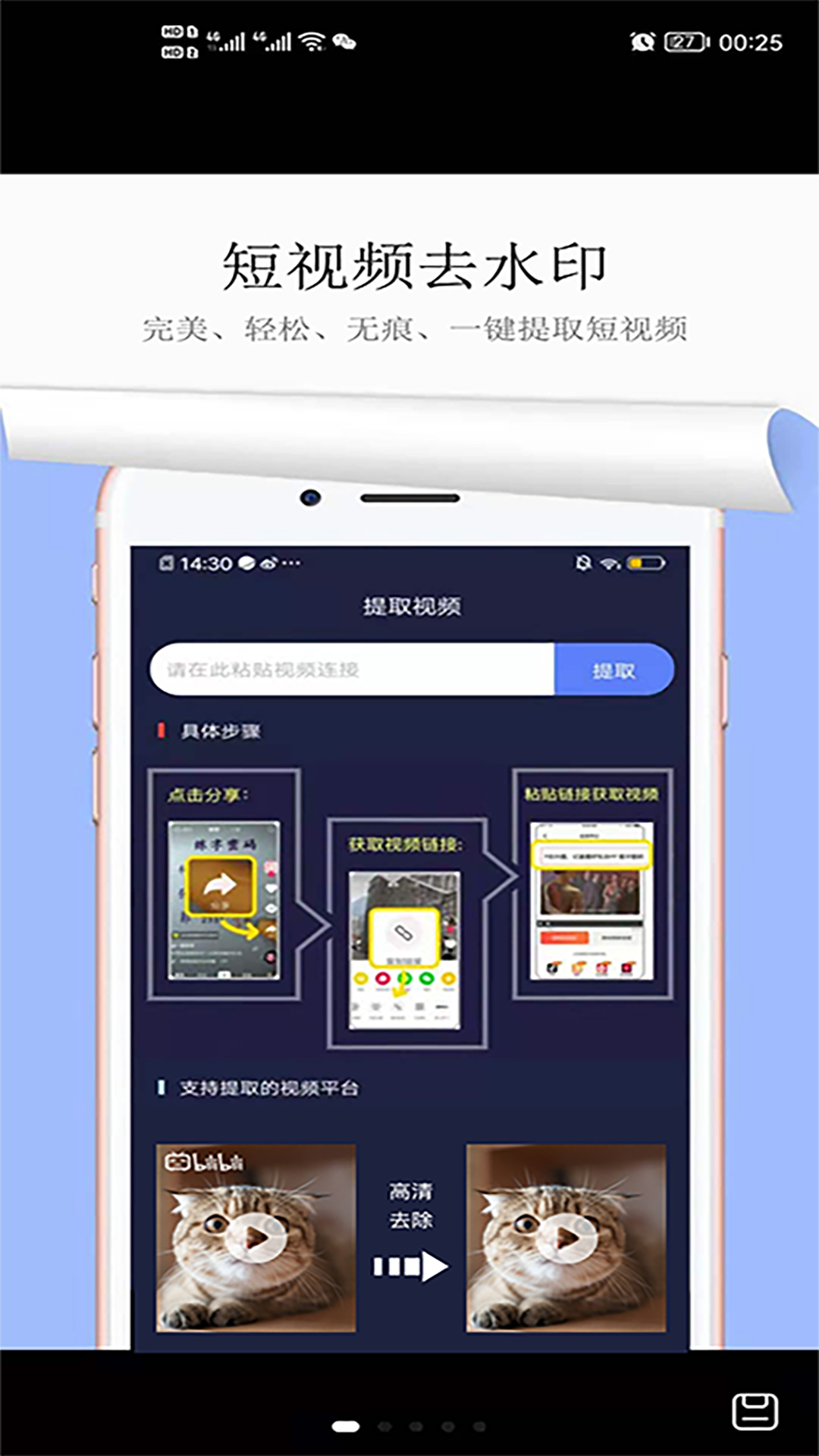 图片去水印v1.6.5截图5