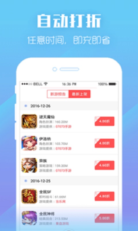 泡泡手游v8.3.9截图1