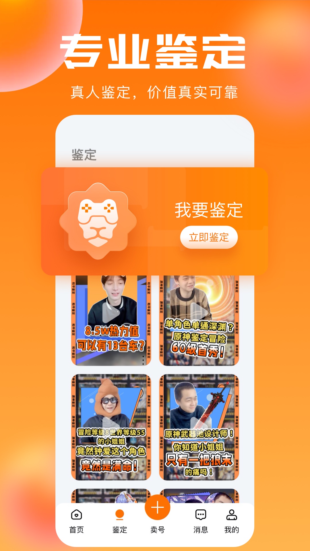 号玩么截图3