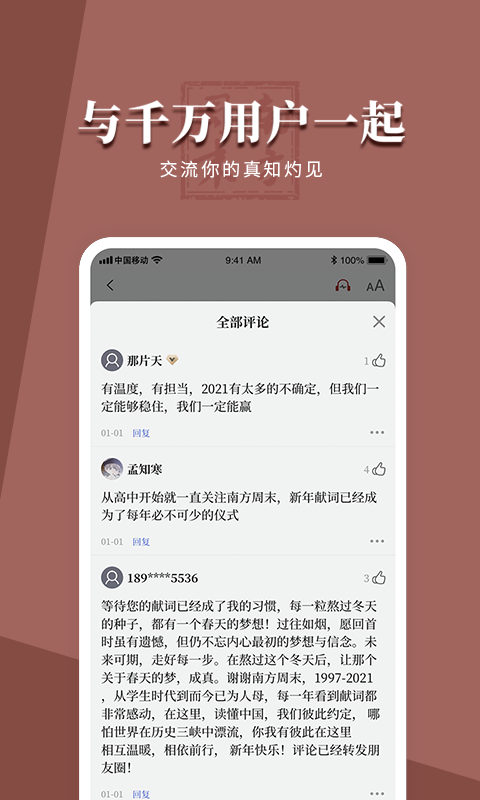 南方周末v7.4.2截图2