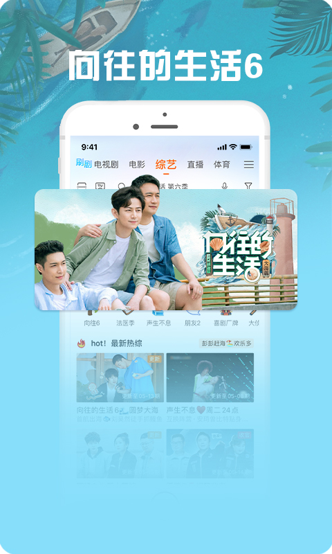 咪咕视频爱看版v5.3.9截图5