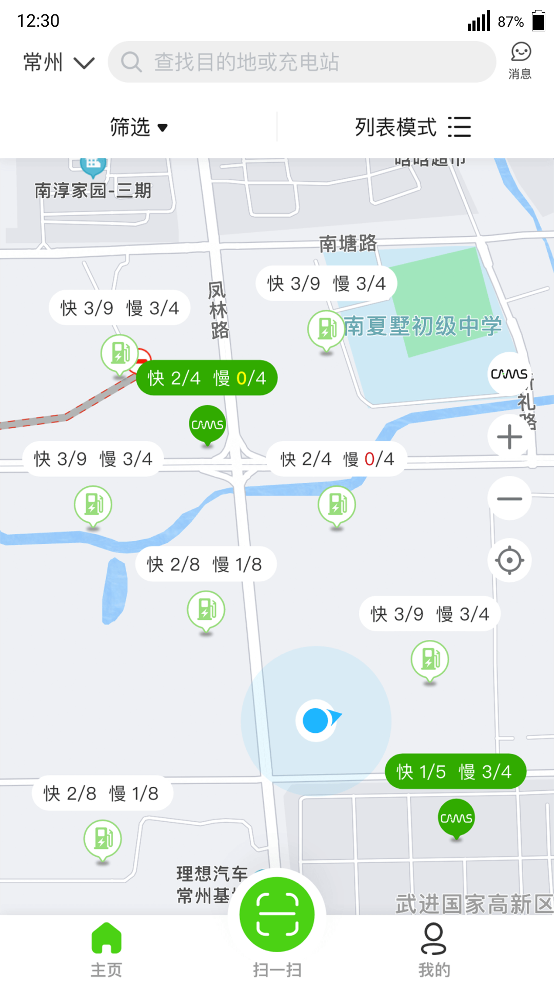 开迈斯充电v1.12.4截图4