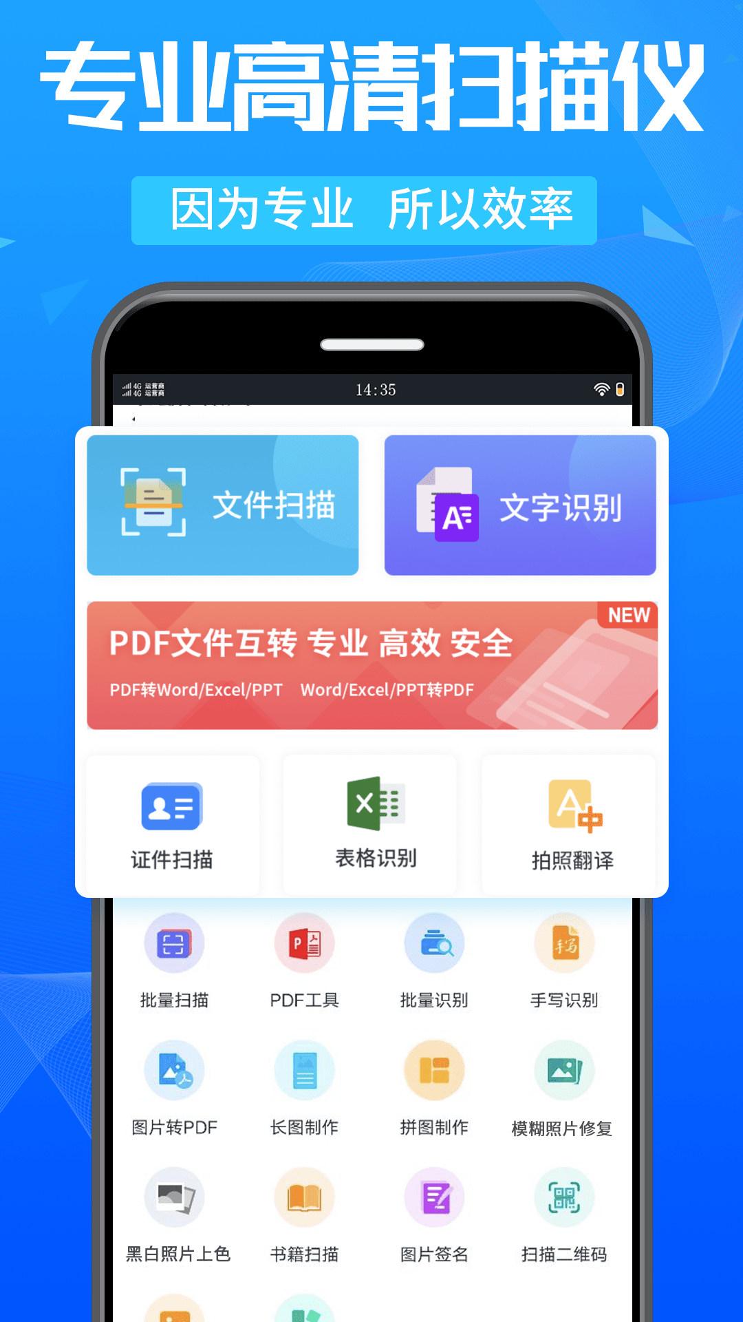 万能扫描王v5.1.2截图5