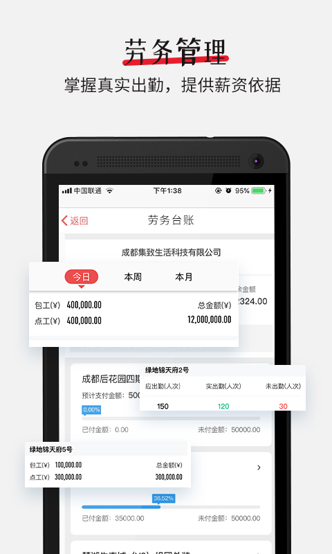 吉工宝v4.9.3截图2