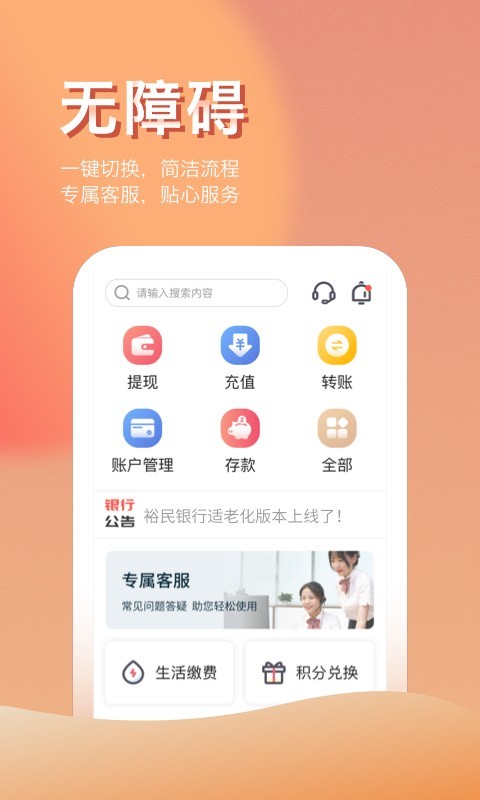 江西裕民银行v3.6.0截图3