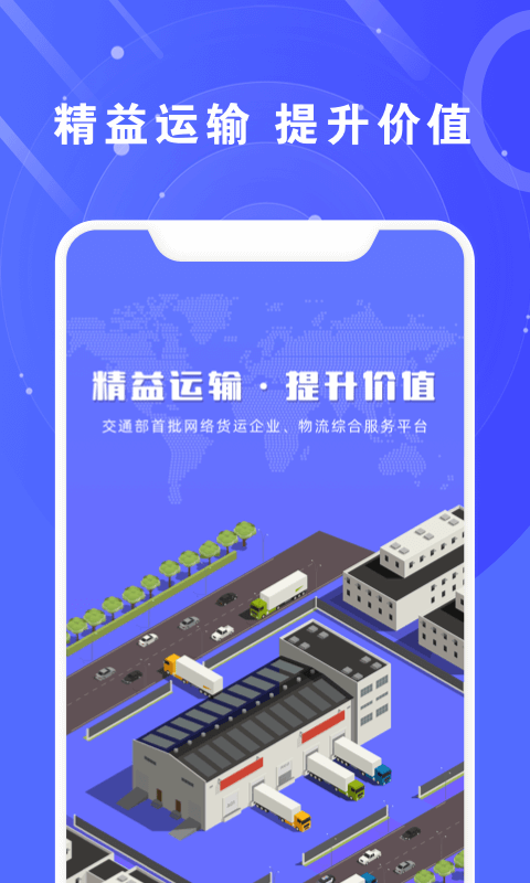 满易运服务站v1.2.6截图5