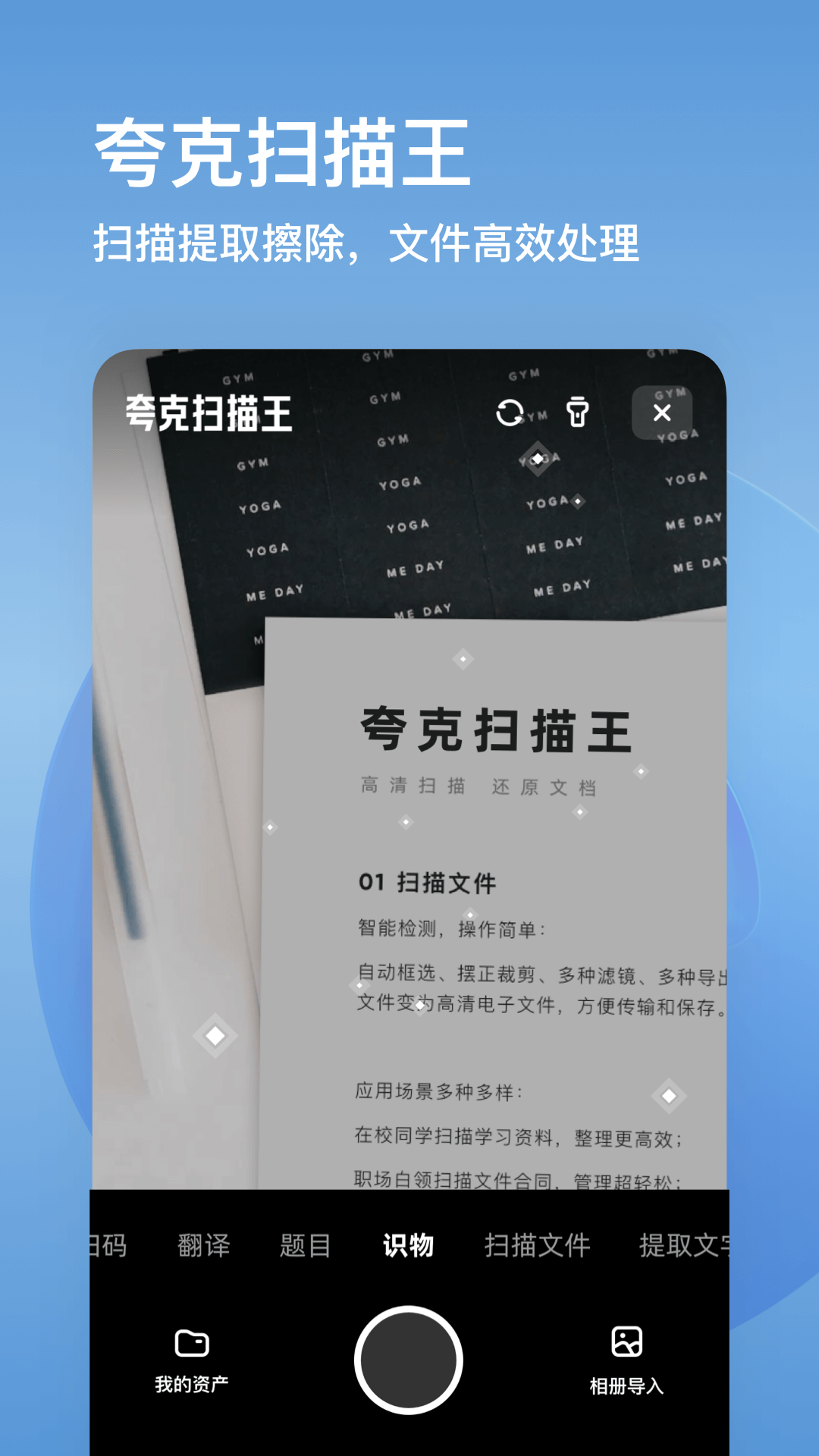 夸克v5.7.2.214截图2