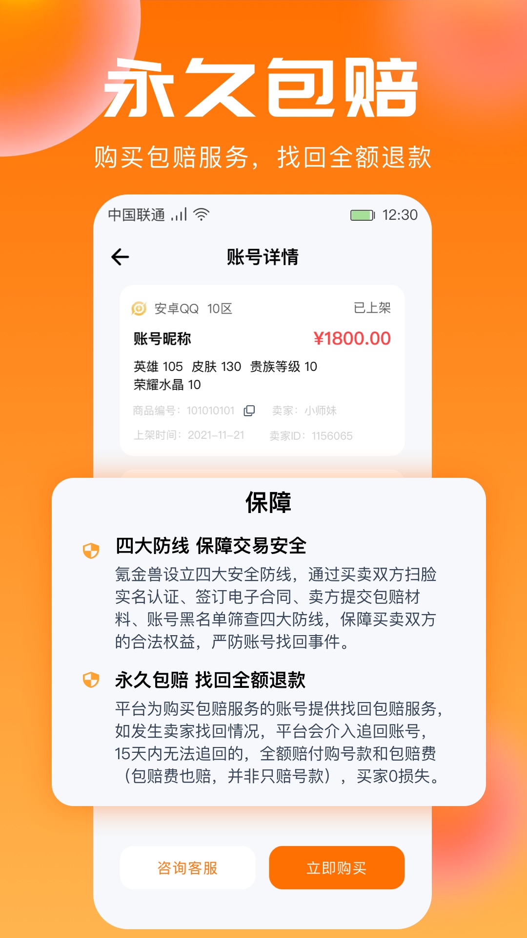 号玩么截图4