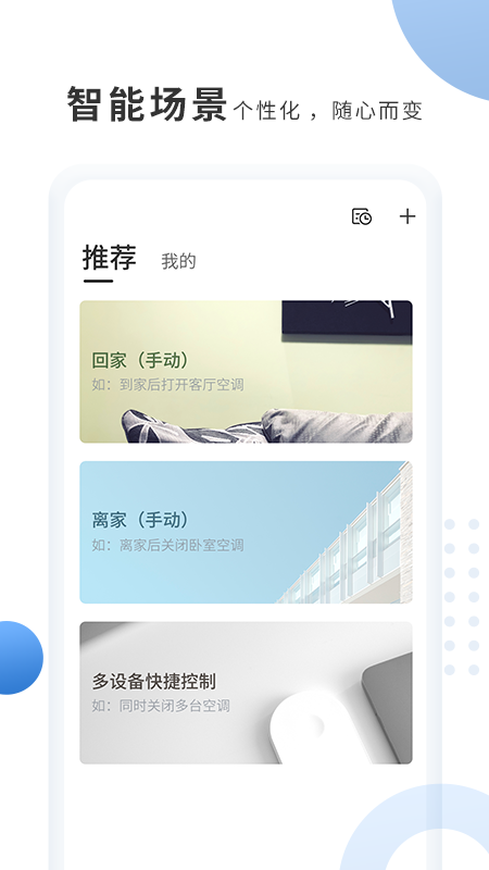 奥克斯A+v5.8.0 (280)截图2