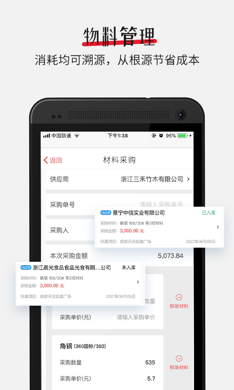 吉工宝v4.9.3截图1