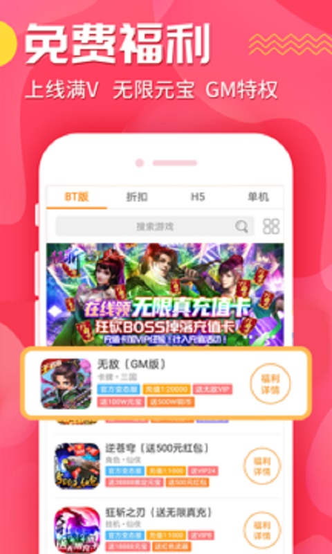 泡泡手游v8.3.9截图2