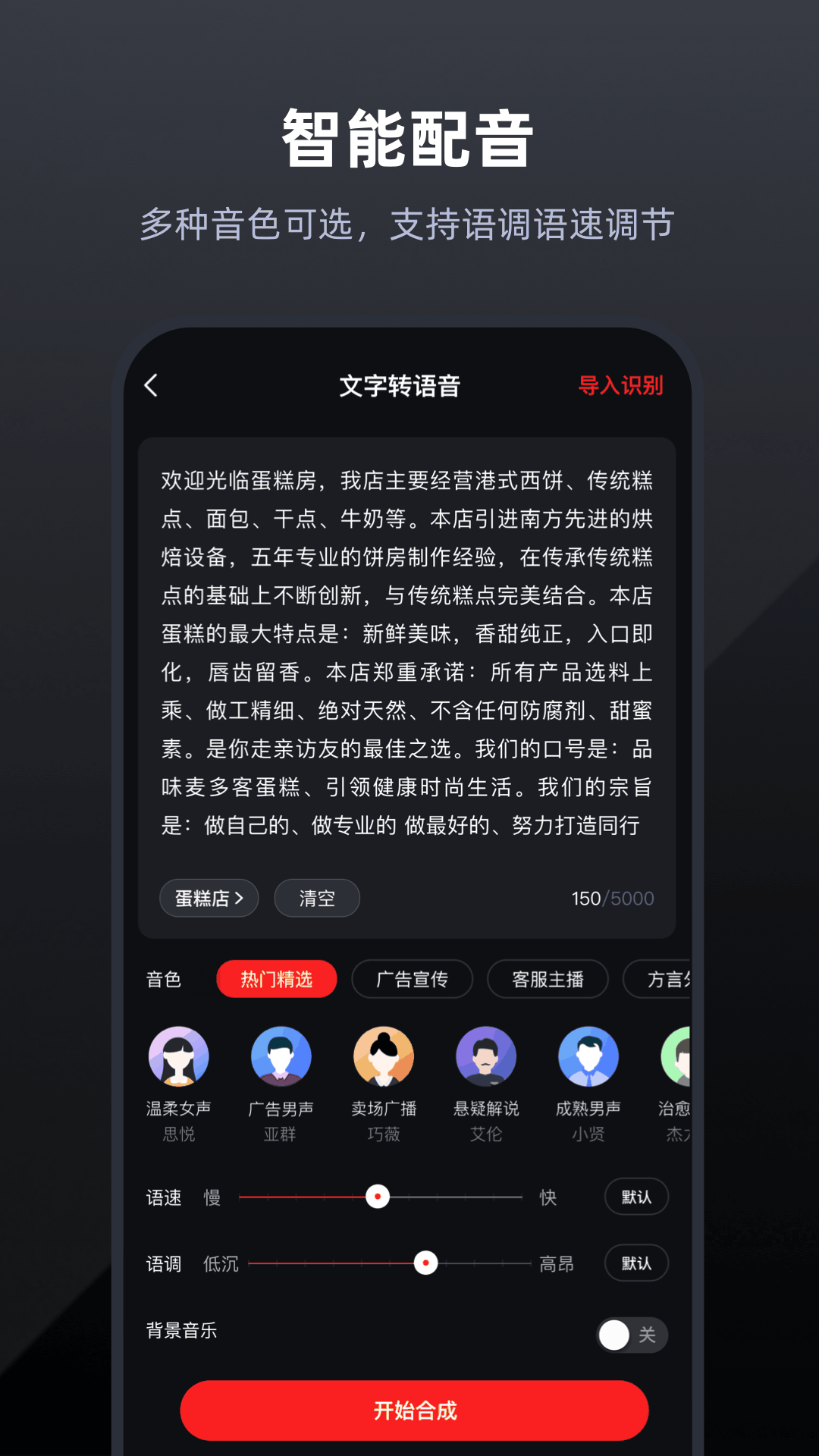 录音专家v4.4.8截图1