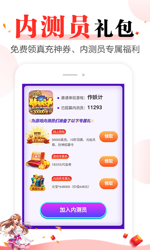 好玩游戏v8.3.9截图1