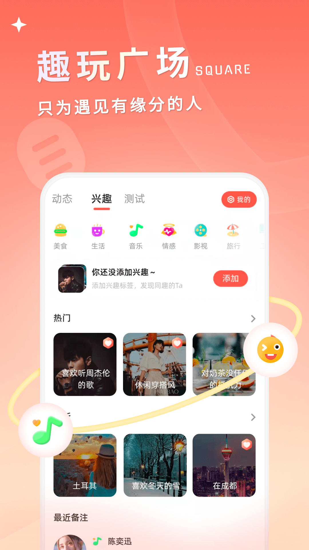 小真爱v20.0.2.5截图1