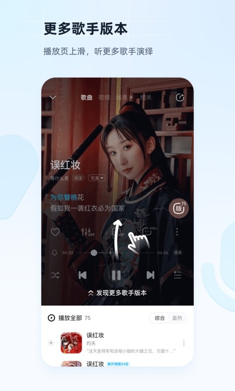 酷狗音乐v11.1.9截图1