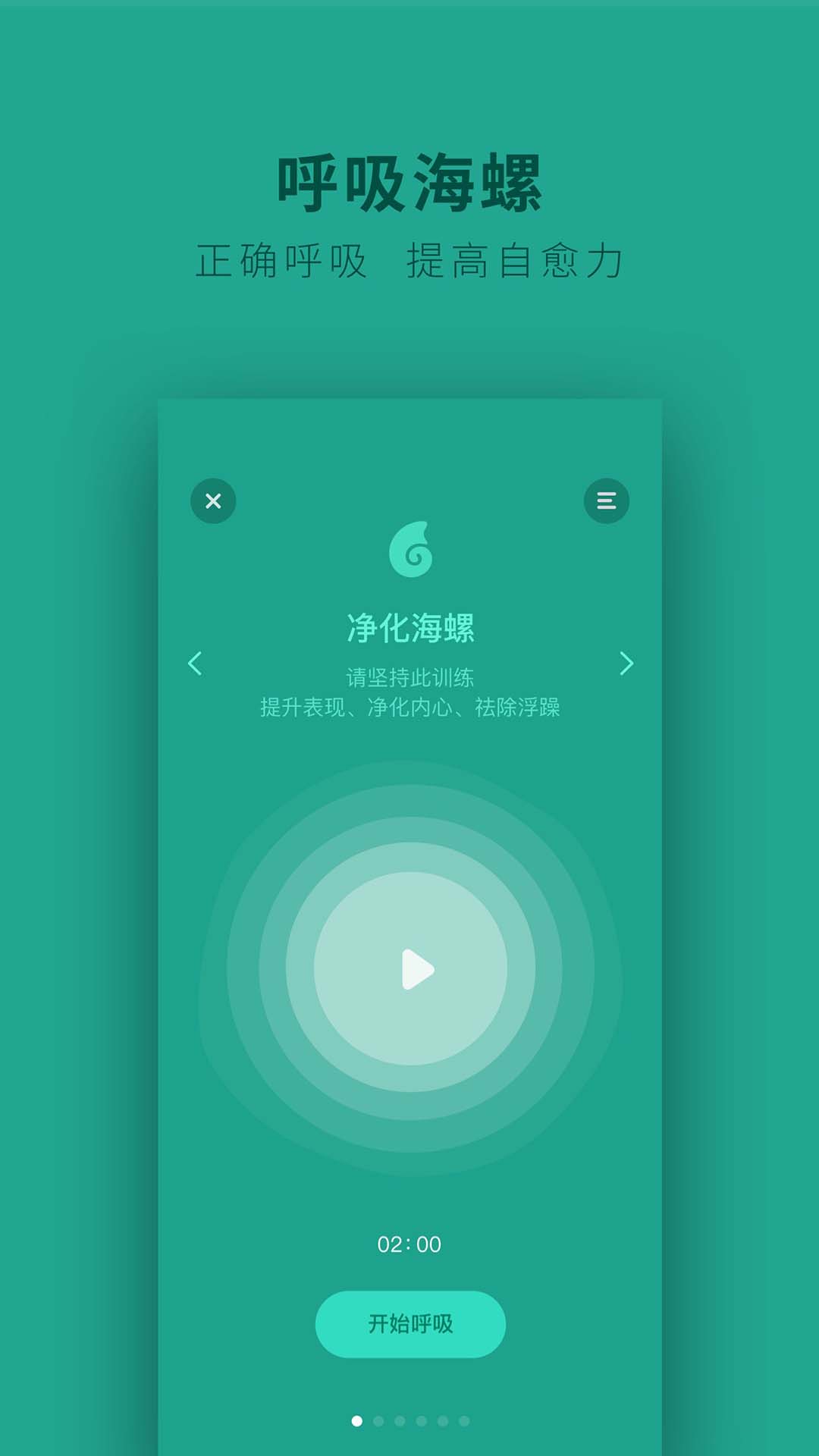 吴歌v1.1.18截图5