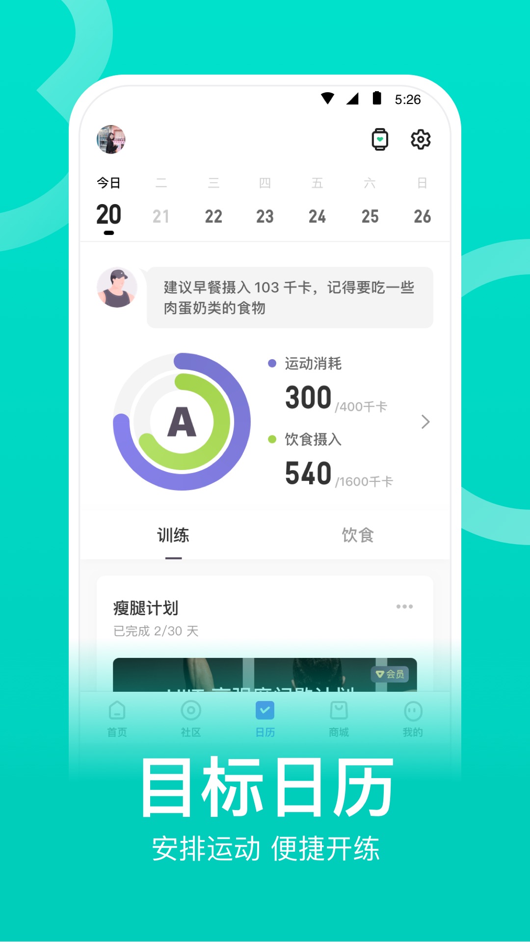 Keepv7.27.0截图1