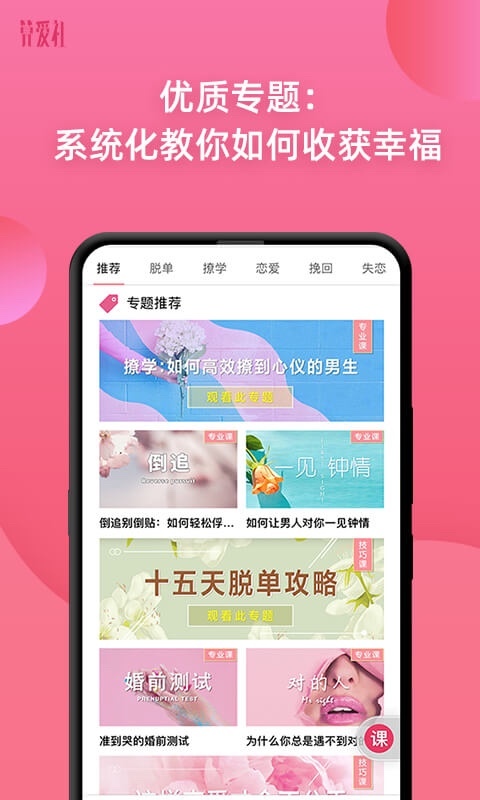 算爱社v3.1.5截图3