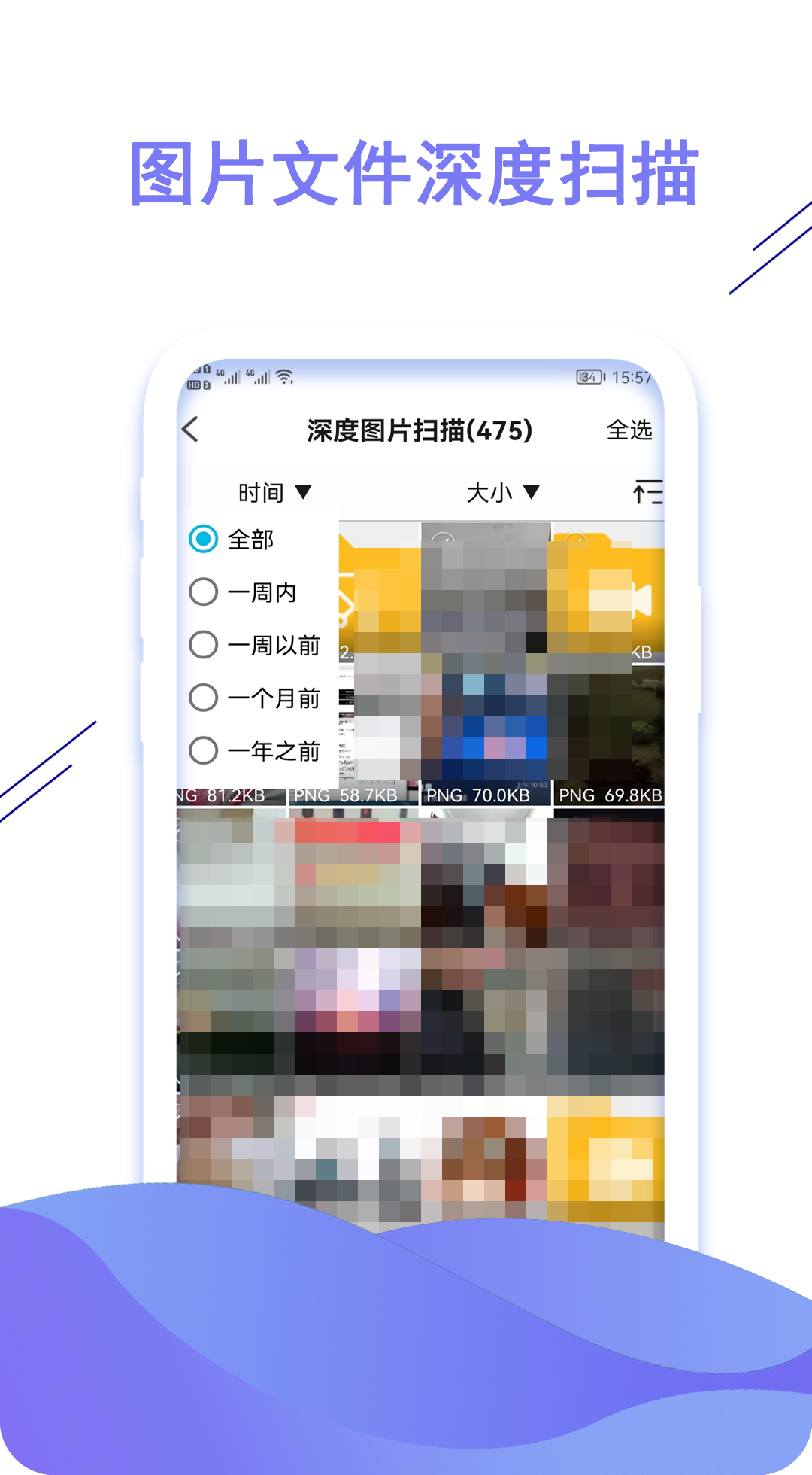 聊天数据恢复大师v1.0.1截图4