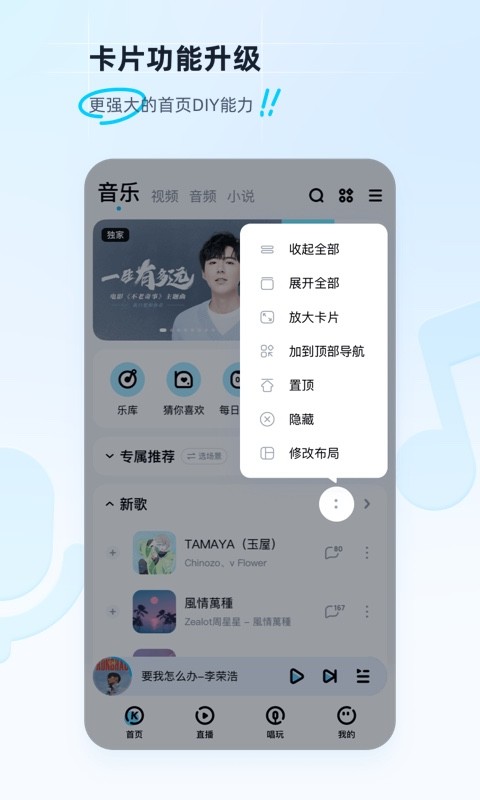 酷狗音乐v11.1.9截图4