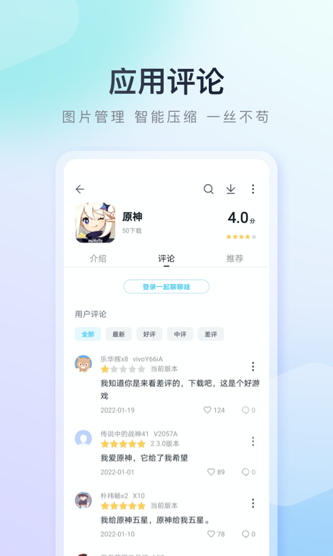 百度手机助手v9.5.5.0截图2