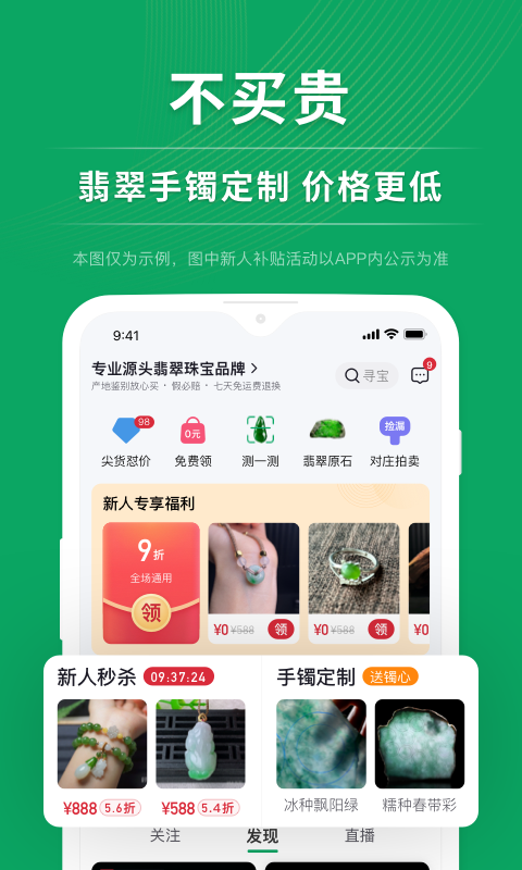 对庄翡翠v7.4.6截图5