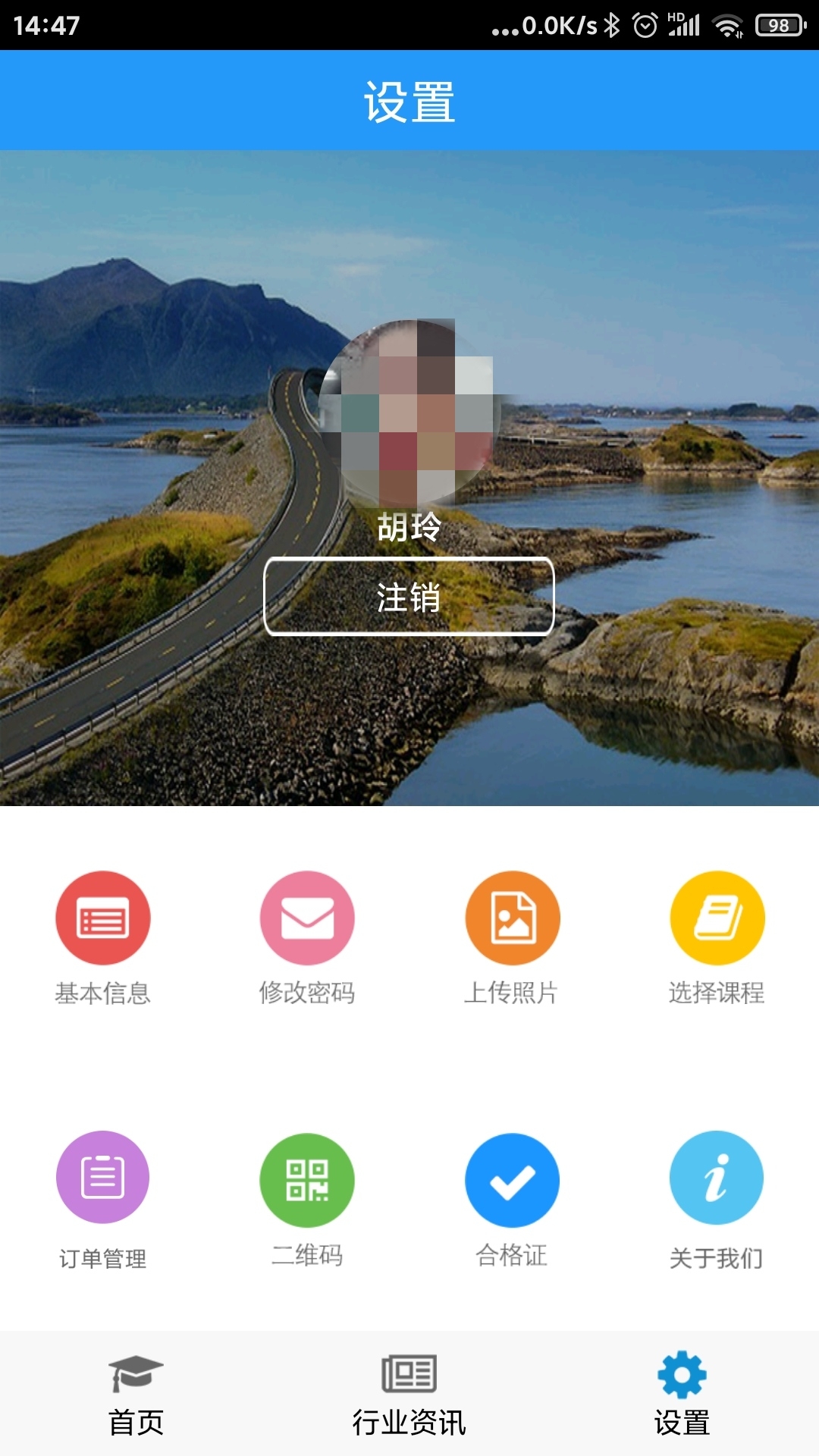 司机伙伴截图3