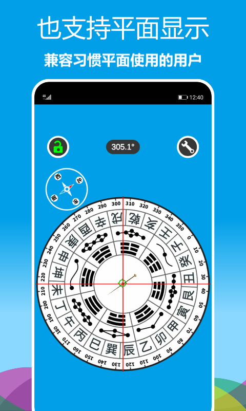 立体罗盘指南针v1.0.13截图4