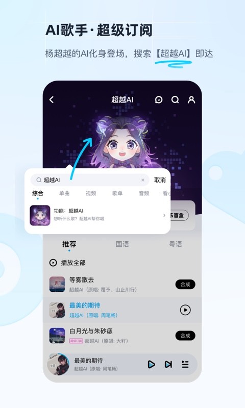 酷狗音乐v11.1.9截图2