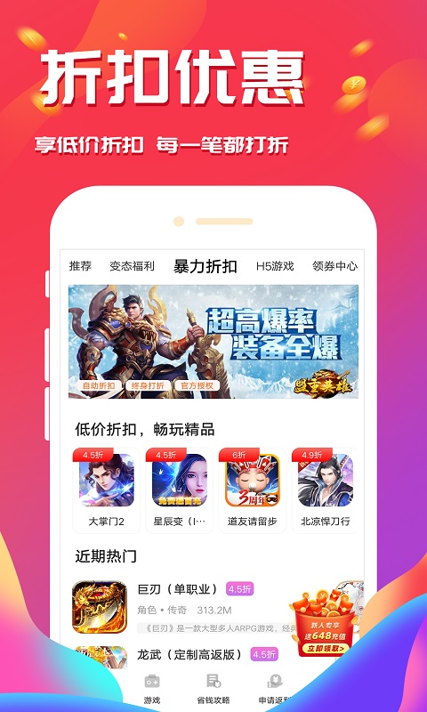 西瓜游戏v3.6.1截图2