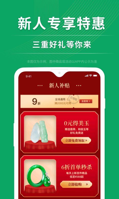 对庄翡翠v7.4.6截图2