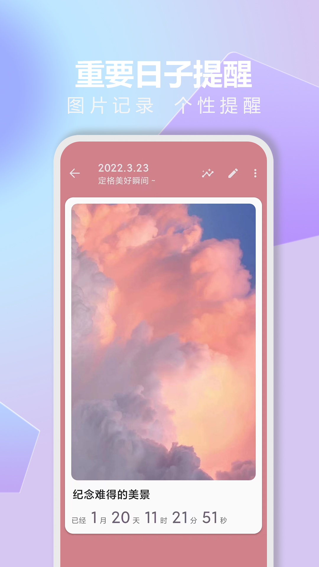 时光清单v1.2.8截图1