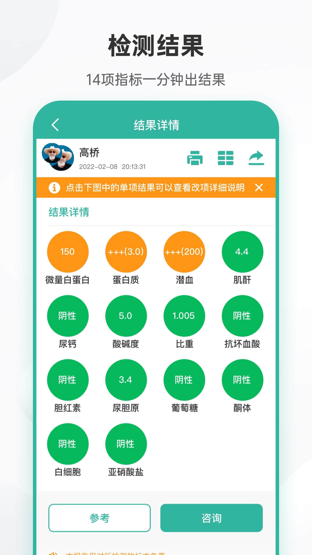 吴试纸v4.1.9.220415截图3