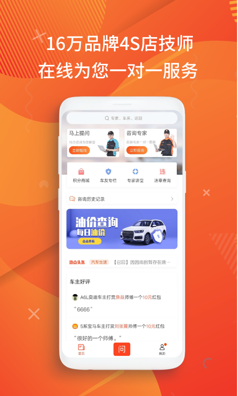 汽车大师v7.3.1截图3