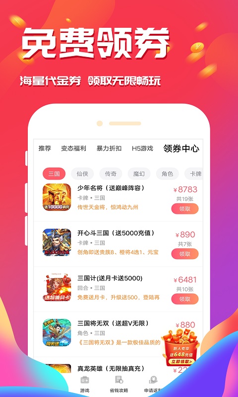 西瓜游戏v3.6.1截图3