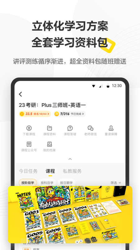 考虫v4.20.0截图2