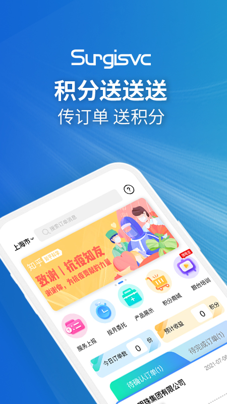 嗖嗖企业版截图1