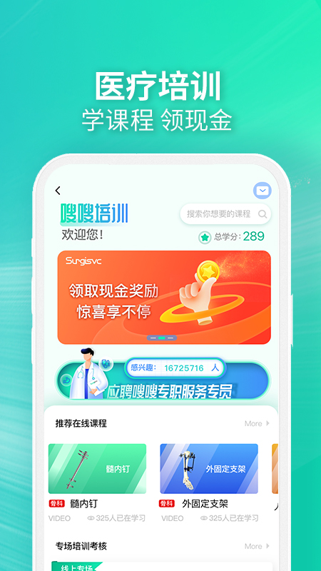 嗖嗖跟台截图3