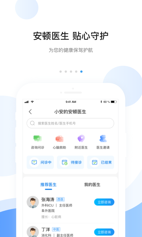 安顿v7.1.9截图1